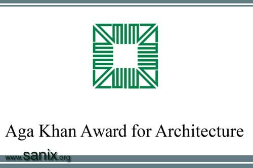 جایزه معماری آقاخان - Aga Khan Award for Architecture
